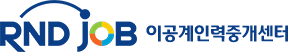 과학기술정보통신부 이공계인력 채용정보
